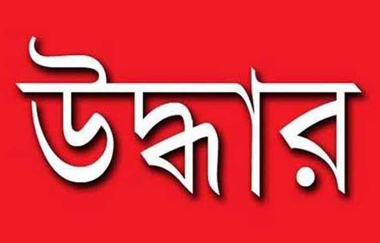ছাতকে আ. লীগ নেতার বাঁশঝাড় থেকে বিদেশি পিস্তল উদ্ধার